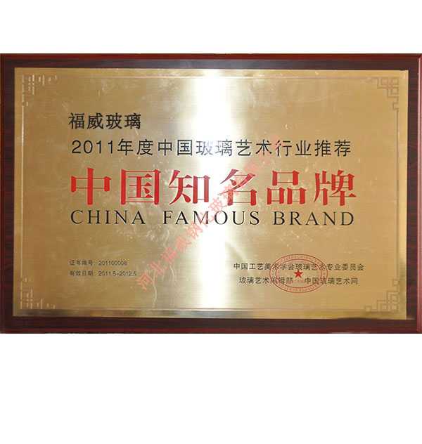 玻璃行业推荐中国知名品牌